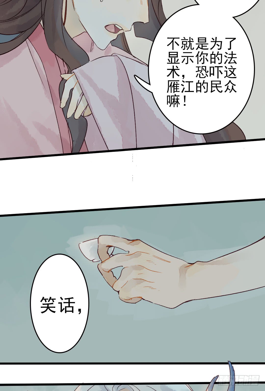 《要被恶龙吃掉了》漫画最新章节你咬我？（54P）免费下拉式在线观看章节第【46】张图片