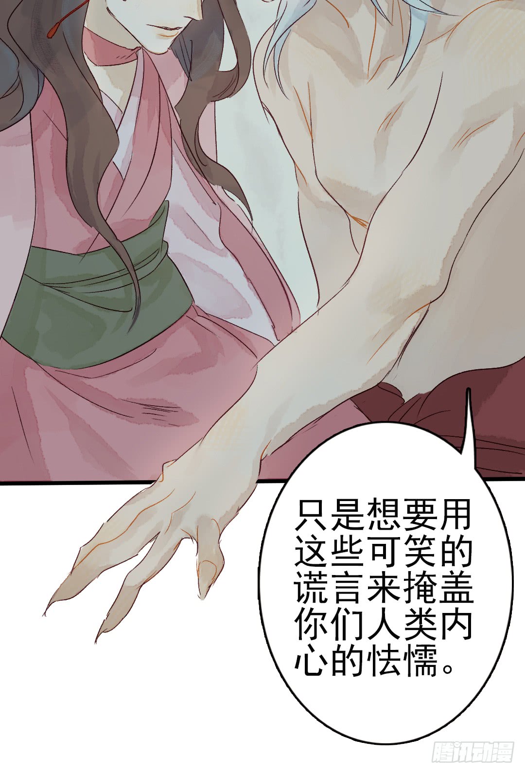 《要被恶龙吃掉了》漫画最新章节你咬我？（54P）免费下拉式在线观看章节第【50】张图片