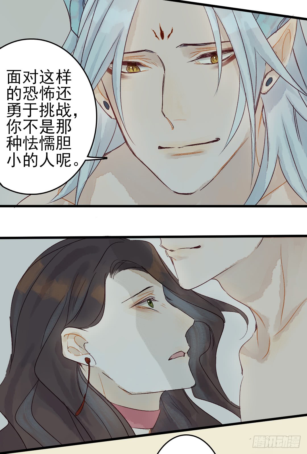 《要被恶龙吃掉了》漫画最新章节你咬我？（54P）免费下拉式在线观看章节第【52】张图片