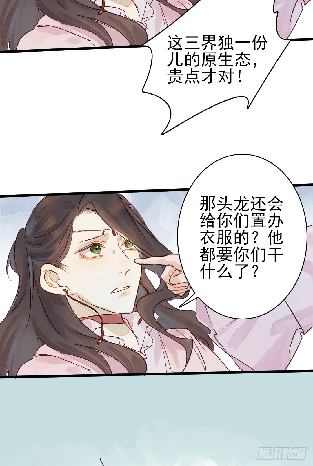 《要被恶龙吃掉了》漫画最新章节刺杀龙王（54P）免费下拉式在线观看章节第【10】张图片