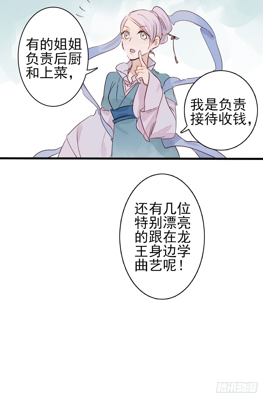 《要被恶龙吃掉了》漫画最新章节刺杀龙王（54P）免费下拉式在线观看章节第【11】张图片