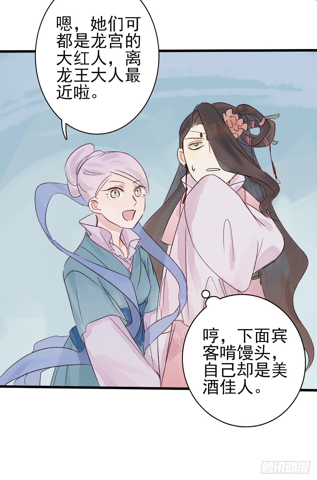 《要被恶龙吃掉了》漫画最新章节刺杀龙王（54P）免费下拉式在线观看章节第【14】张图片