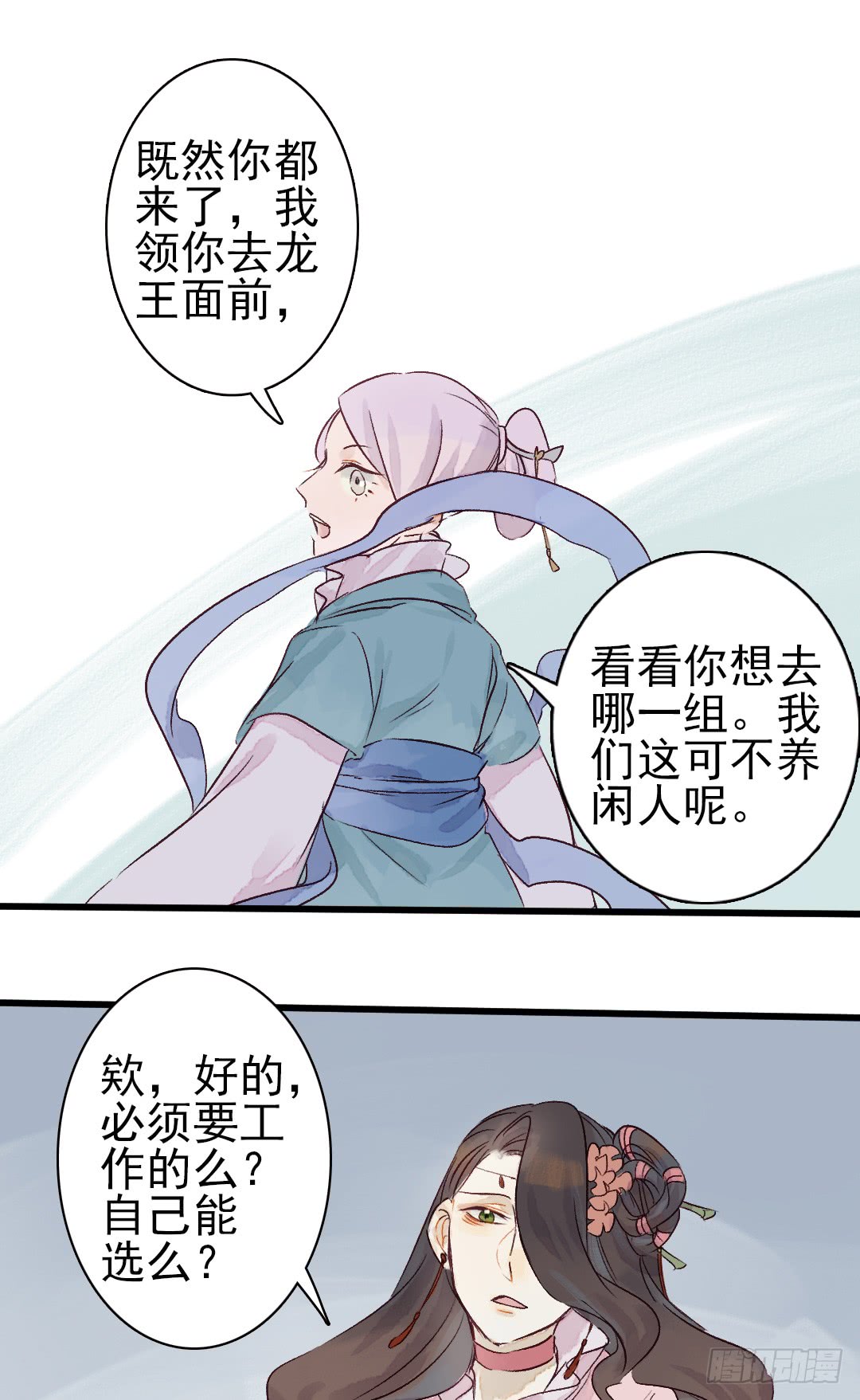 《要被恶龙吃掉了》漫画最新章节刺杀龙王（54P）免费下拉式在线观看章节第【18】张图片