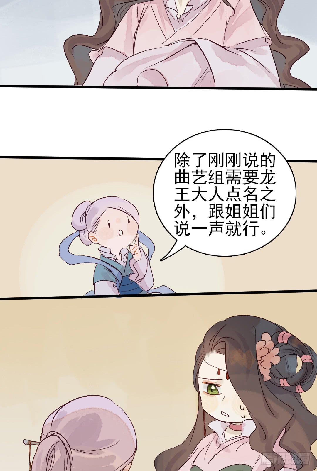 《要被恶龙吃掉了》漫画最新章节刺杀龙王（54P）免费下拉式在线观看章节第【19】张图片