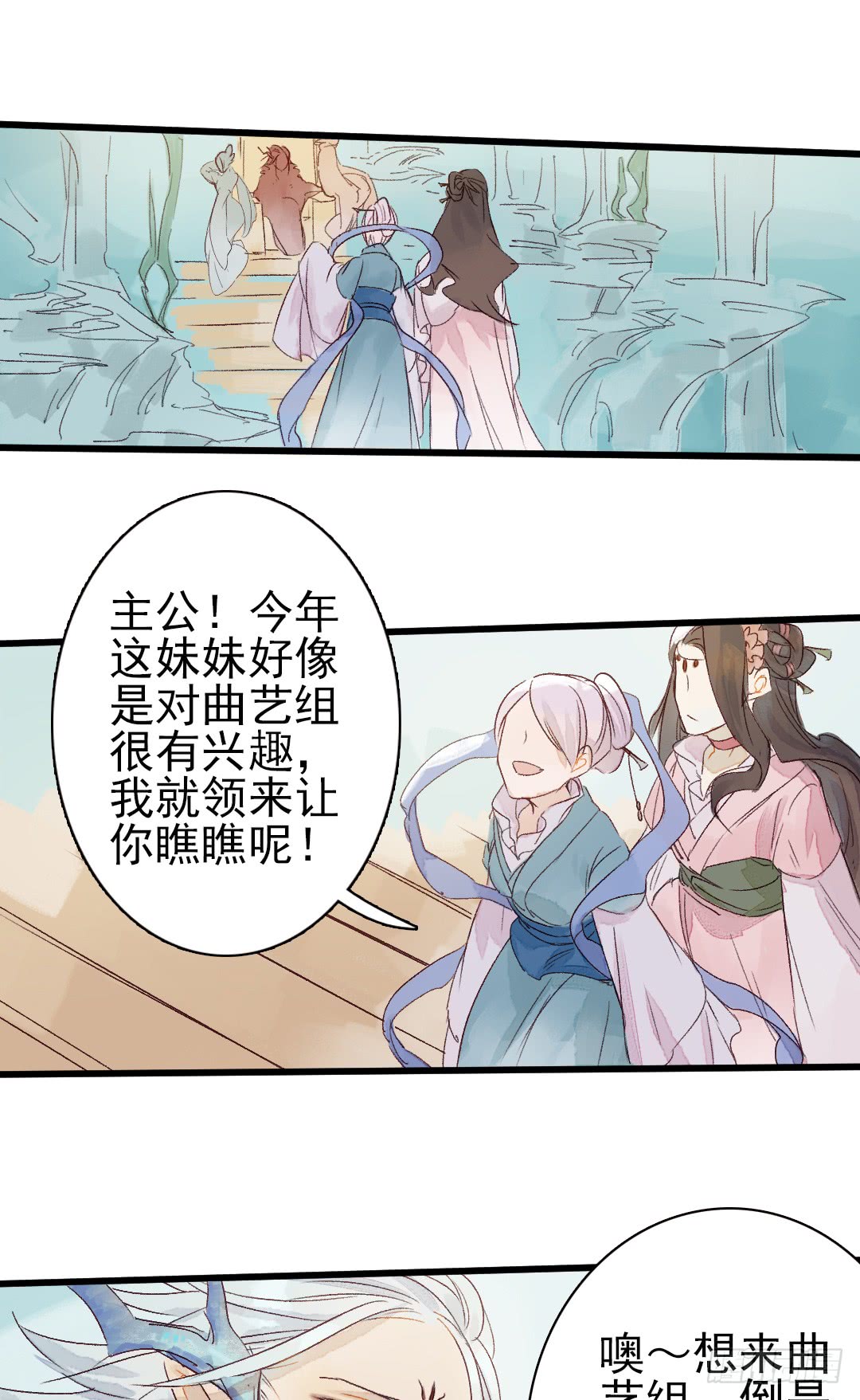 《要被恶龙吃掉了》漫画最新章节刺杀龙王（54P）免费下拉式在线观看章节第【21】张图片