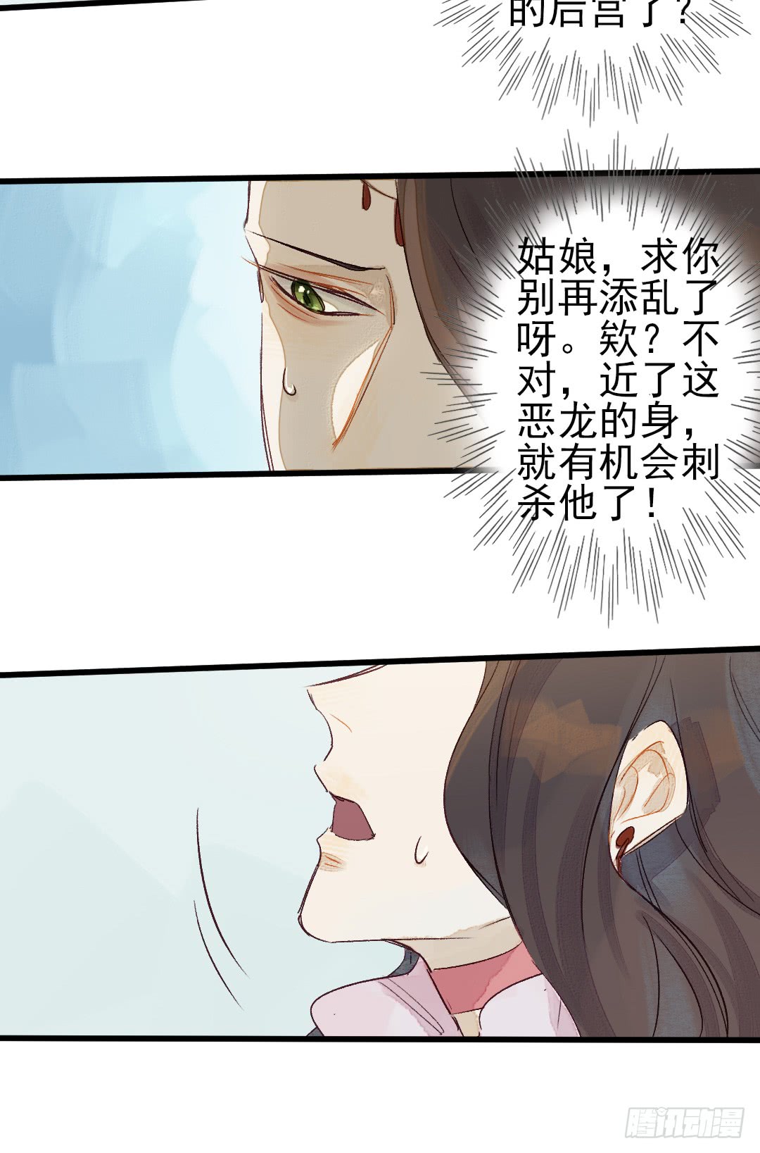 《要被恶龙吃掉了》漫画最新章节刺杀龙王（54P）免费下拉式在线观看章节第【23】张图片