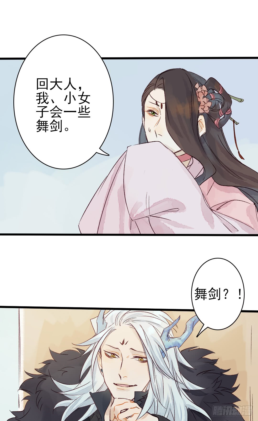 《要被恶龙吃掉了》漫画最新章节刺杀龙王（54P）免费下拉式在线观看章节第【24】张图片