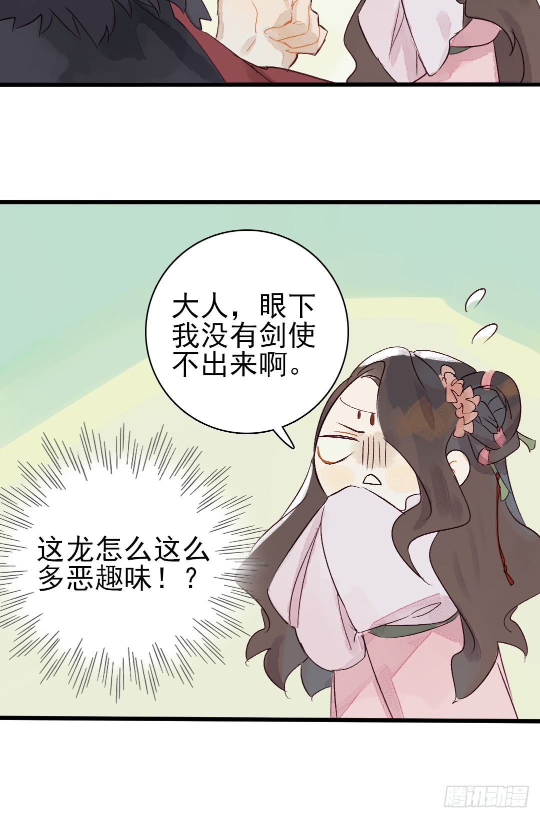 《要被恶龙吃掉了》漫画最新章节刺杀龙王（54P）免费下拉式在线观看章节第【26】张图片