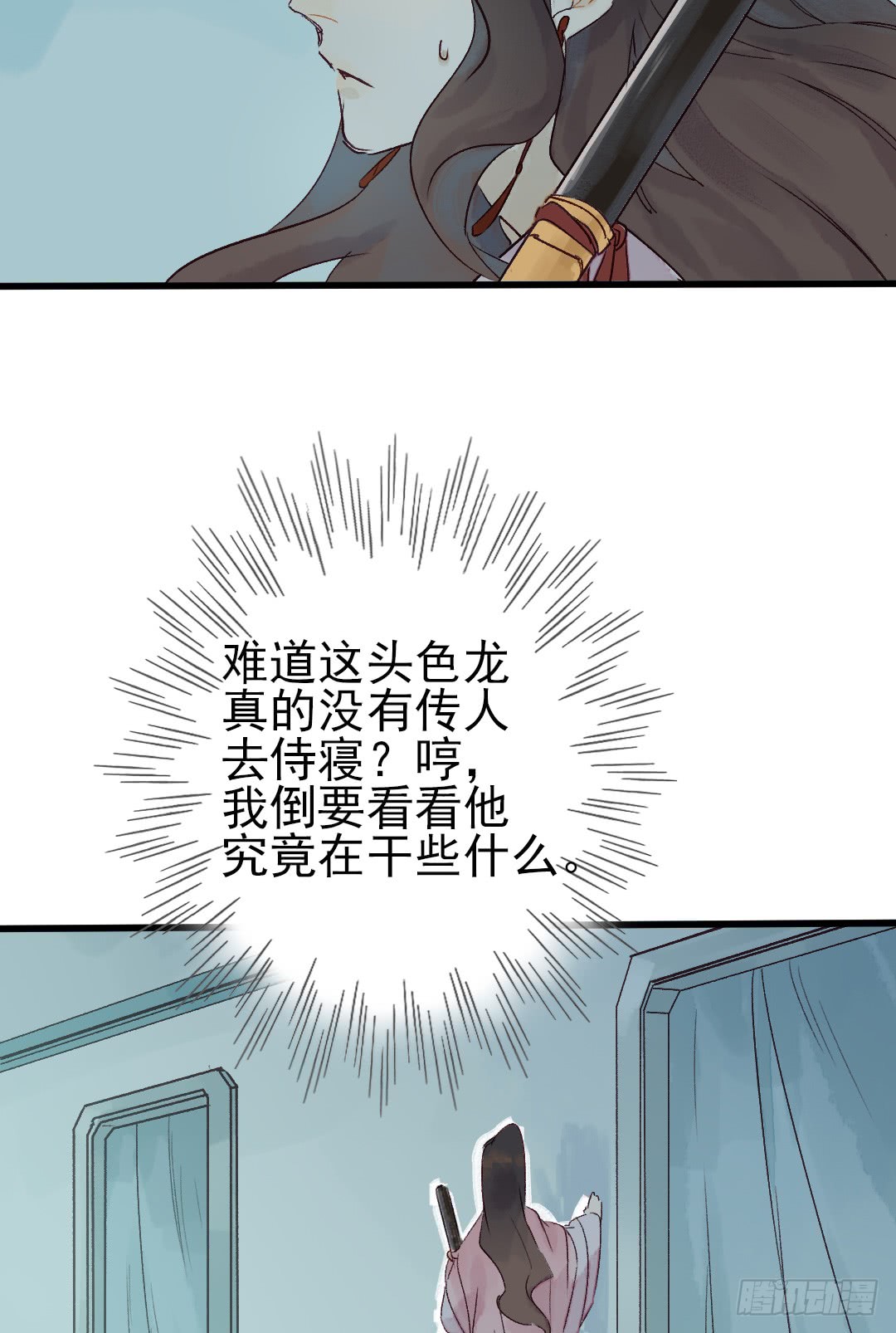 《要被恶龙吃掉了》漫画最新章节刺杀龙王（54P）免费下拉式在线观看章节第【46】张图片