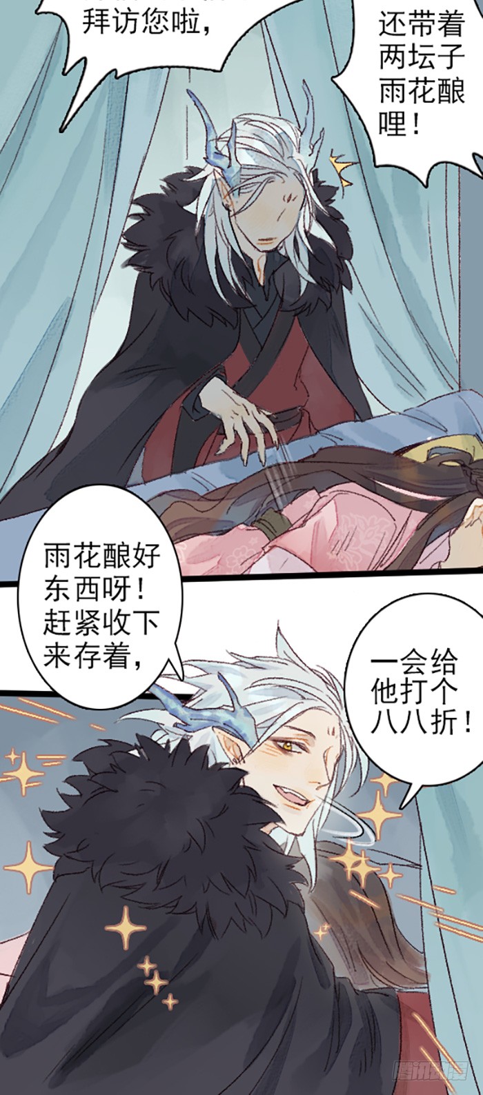 《要被恶龙吃掉了》漫画最新章节龙宫是农家乐？（37P）免费下拉式在线观看章节第【14】张图片