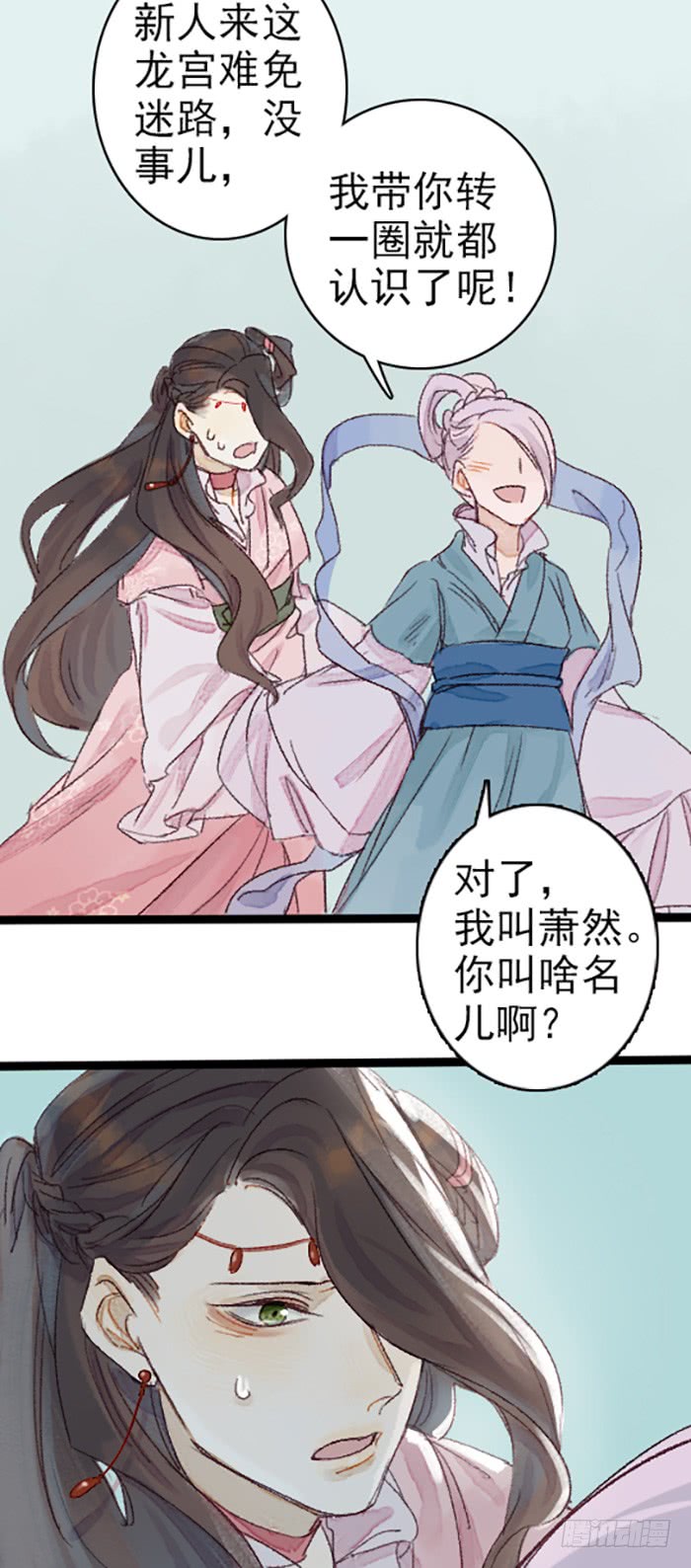 《要被恶龙吃掉了》漫画最新章节龙宫是农家乐？（37P）免费下拉式在线观看章节第【24】张图片