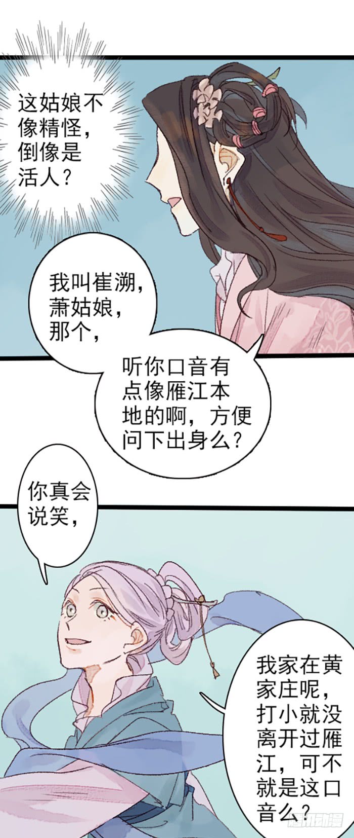 《要被恶龙吃掉了》漫画最新章节龙宫是农家乐？（37P）免费下拉式在线观看章节第【25】张图片