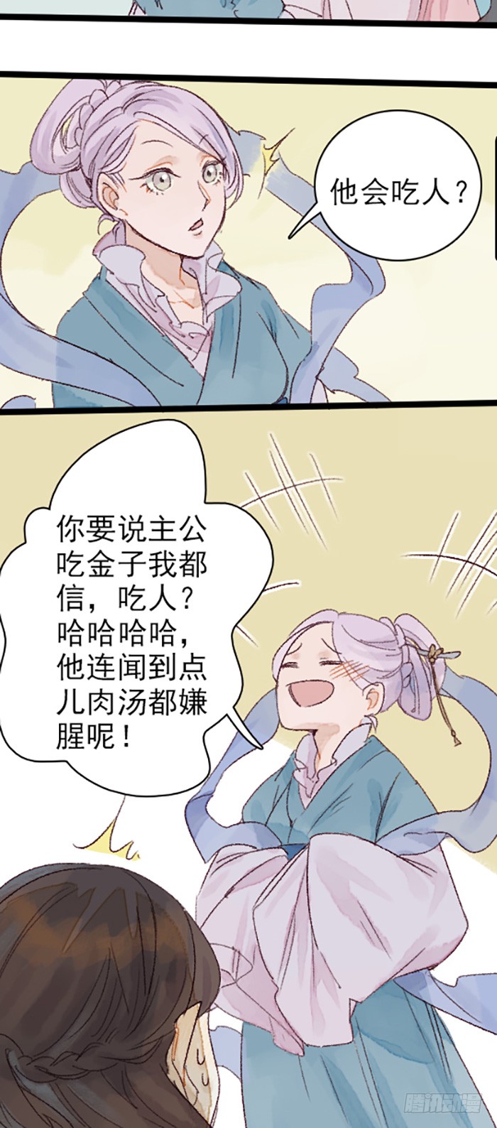 《要被恶龙吃掉了》漫画最新章节龙宫是农家乐？（37P）免费下拉式在线观看章节第【28】张图片