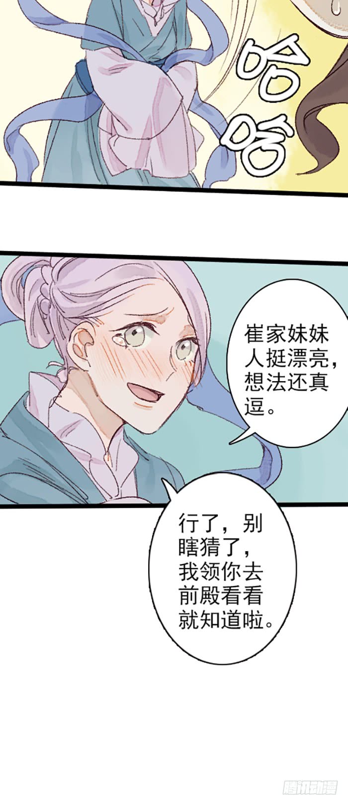 《要被恶龙吃掉了》漫画最新章节龙宫是农家乐？（37P）免费下拉式在线观看章节第【30】张图片