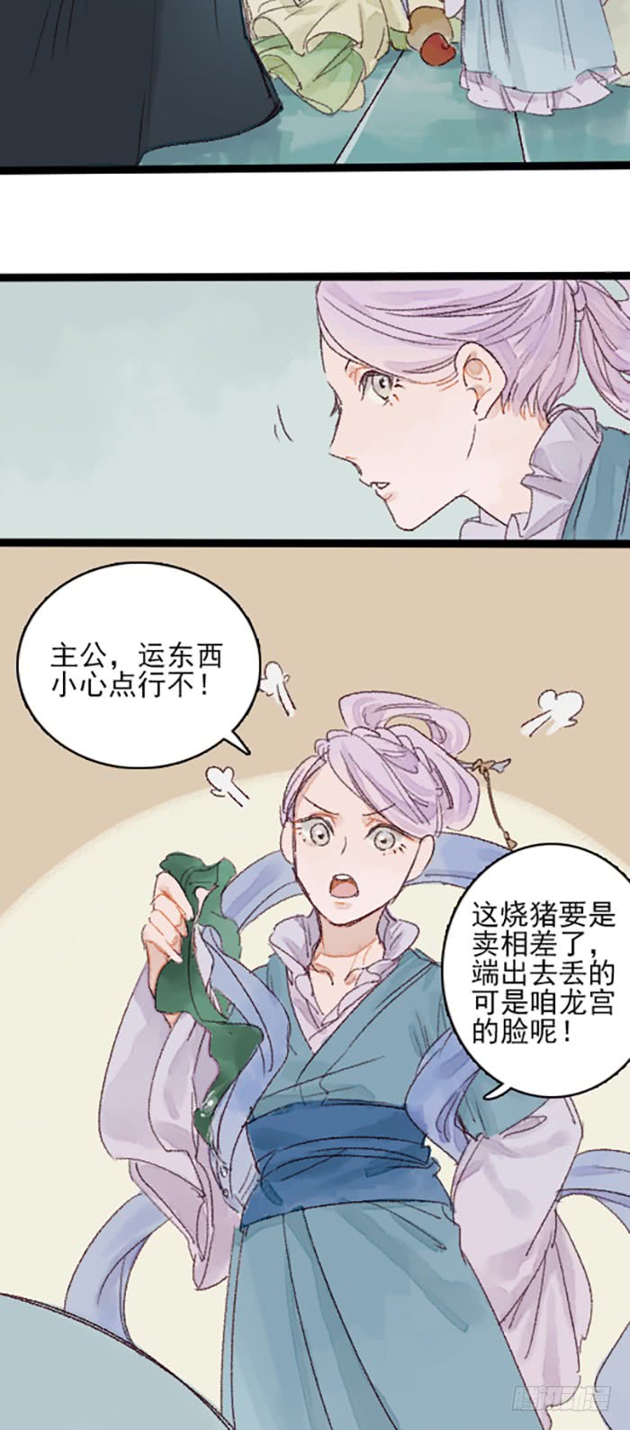 《要被恶龙吃掉了》漫画最新章节龙宫是农家乐？（37P）免费下拉式在线观看章节第【6】张图片