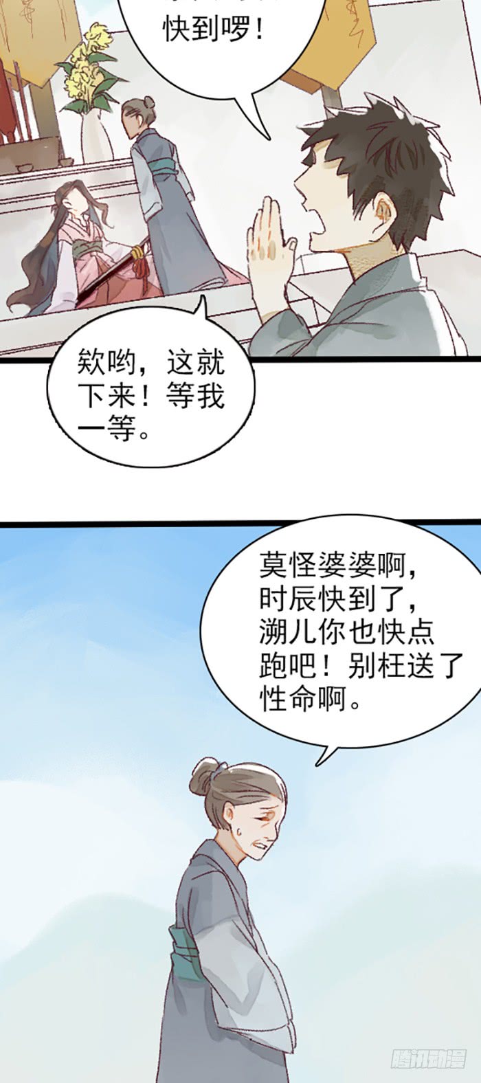 《要被恶龙吃掉了》漫画最新章节龙王的新娘（38P）免费下拉式在线观看章节第【18】张图片