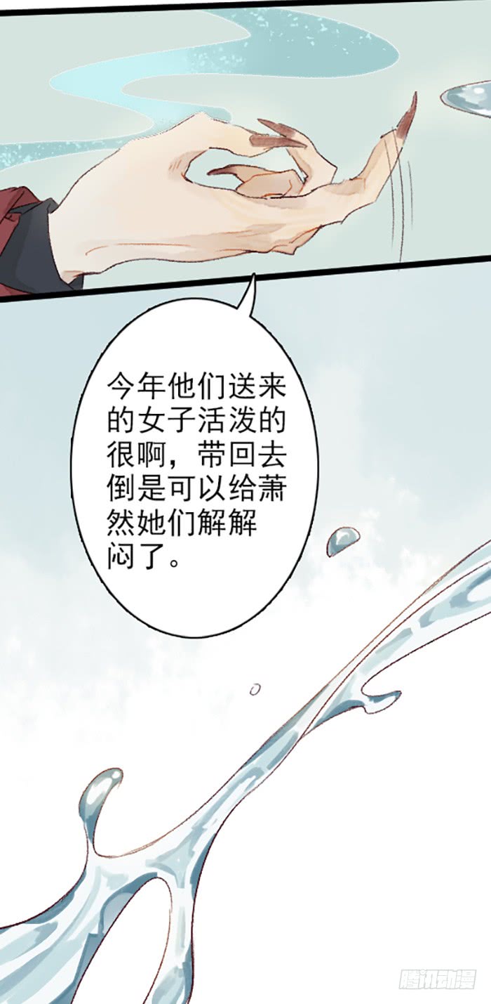 《要被恶龙吃掉了》漫画最新章节龙王的新娘（38P）免费下拉式在线观看章节第【26】张图片