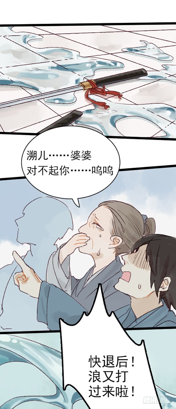 《要被恶龙吃掉了》漫画最新章节龙王的新娘（38P）免费下拉式在线观看章节第【36】张图片