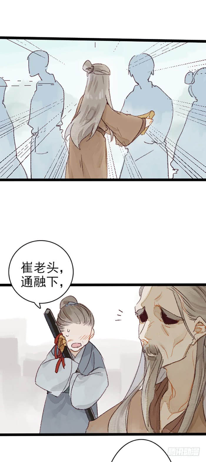 《要被恶龙吃掉了》漫画最新章节龙王的新娘（38P）免费下拉式在线观看章节第【7】张图片