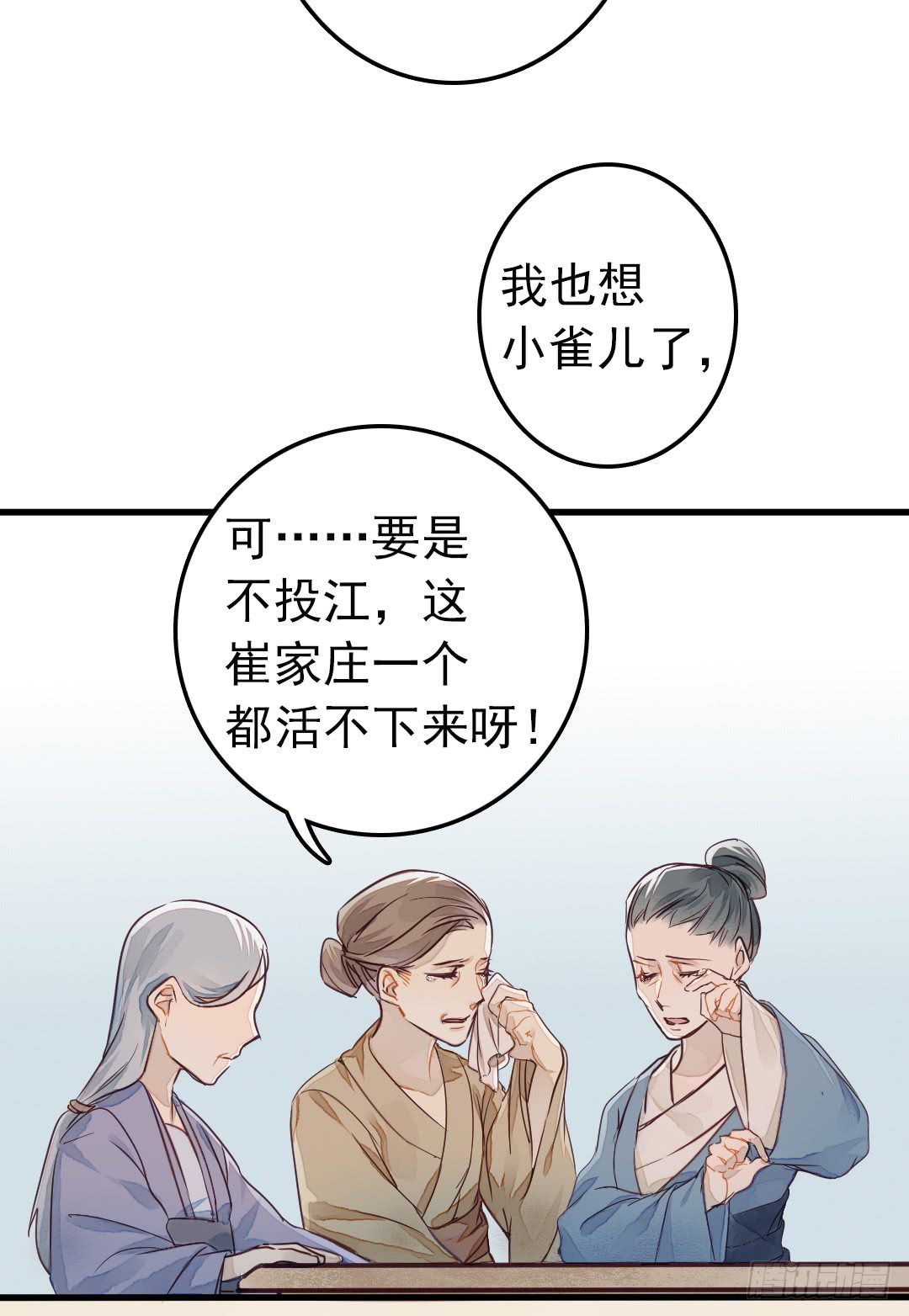 《要被恶龙吃掉了》漫画最新章节我成了祭品（连更16天）（44P）免费下拉式在线观看章节第【12】张图片