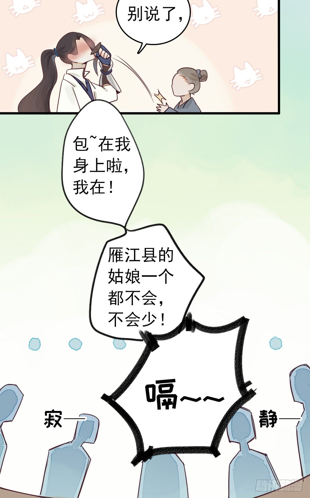 《要被恶龙吃掉了》漫画最新章节我成了祭品（连更16天）（44P）免费下拉式在线观看章节第【16】张图片