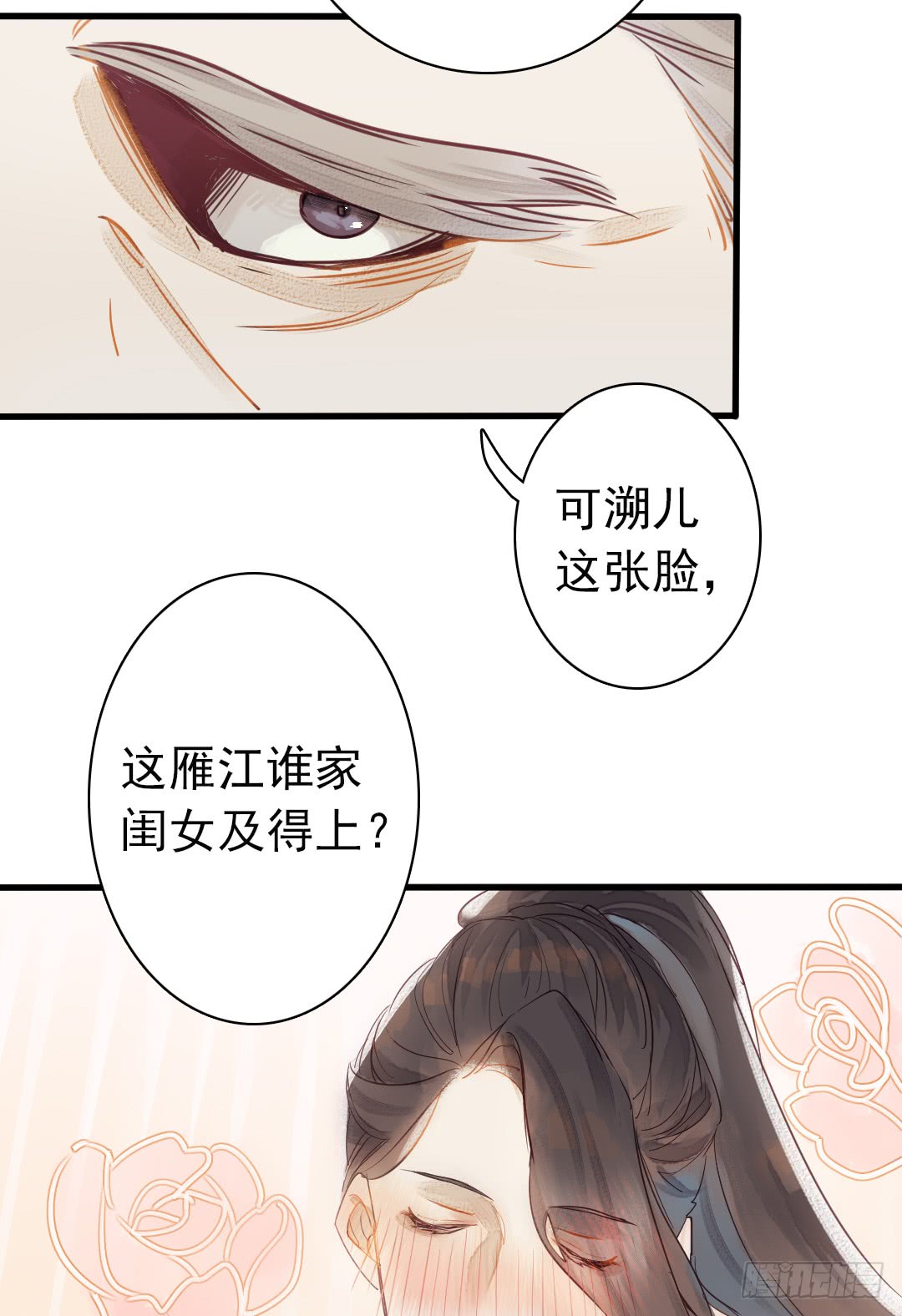 《要被恶龙吃掉了》漫画最新章节我成了祭品（连更16天）（44P）免费下拉式在线观看章节第【21】张图片