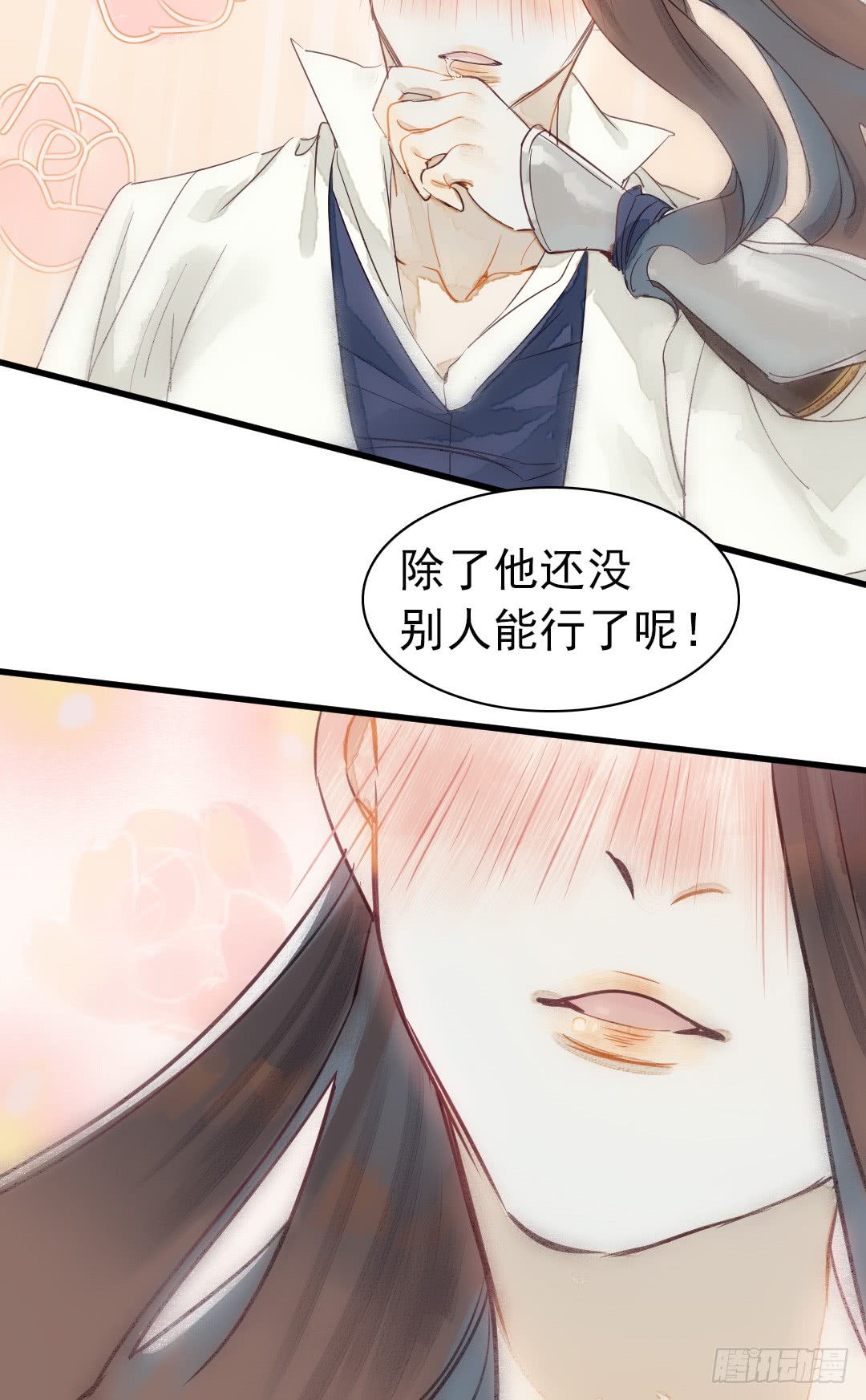 《要被恶龙吃掉了》漫画最新章节我成了祭品（连更16天）（44P）免费下拉式在线观看章节第【22】张图片