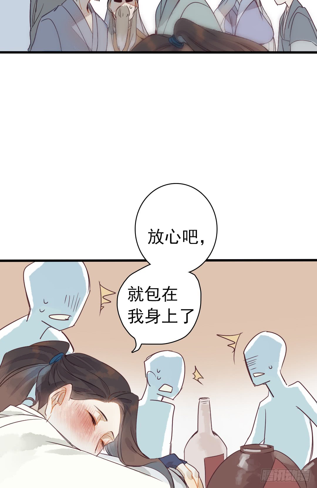 《要被恶龙吃掉了》漫画最新章节我成了祭品（连更16天）（44P）免费下拉式在线观看章节第【28】张图片