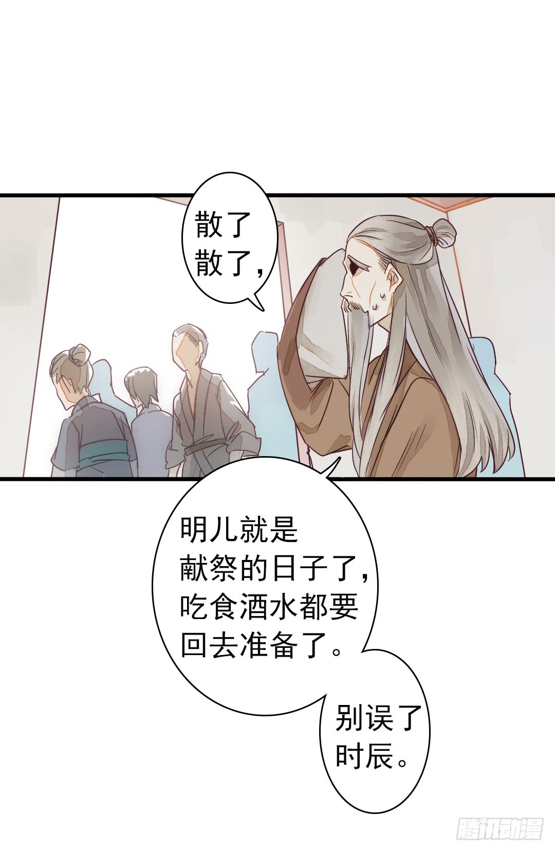 《要被恶龙吃掉了》漫画最新章节我成了祭品（连更16天）（44P）免费下拉式在线观看章节第【29】张图片