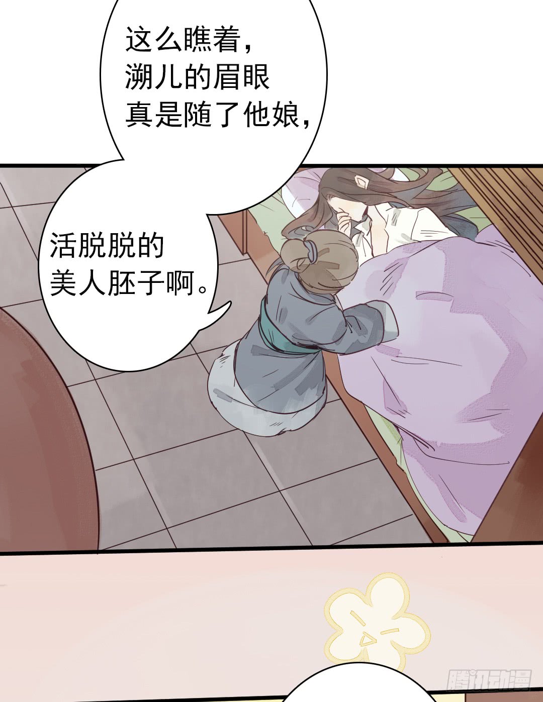 《要被恶龙吃掉了》漫画最新章节我成了祭品（连更16天）（44P）免费下拉式在线观看章节第【33】张图片