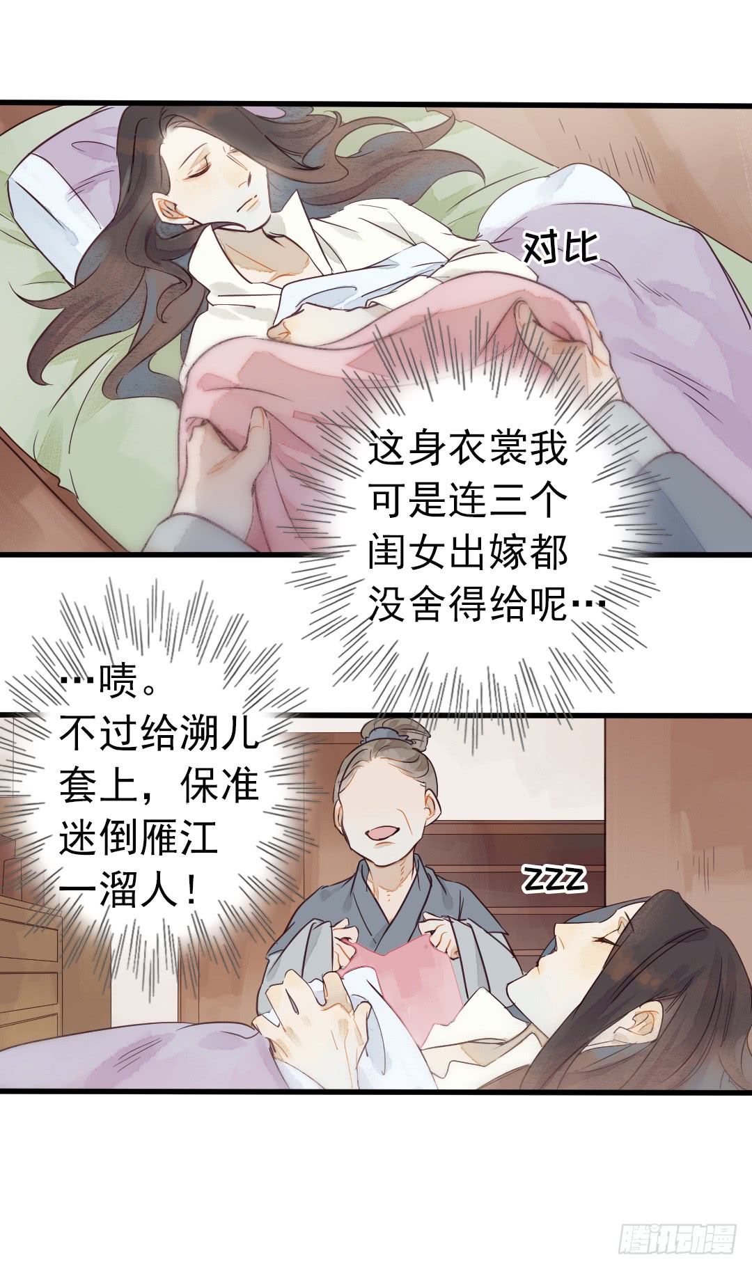 《要被恶龙吃掉了》漫画最新章节我成了祭品（连更16天）（44P）免费下拉式在线观看章节第【35】张图片