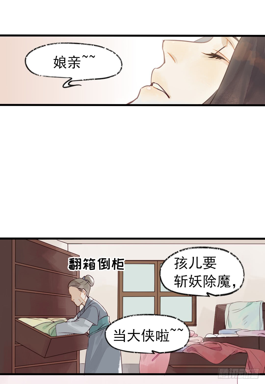 《要被恶龙吃掉了》漫画最新章节我成了祭品（连更16天）（44P）免费下拉式在线观看章节第【36】张图片