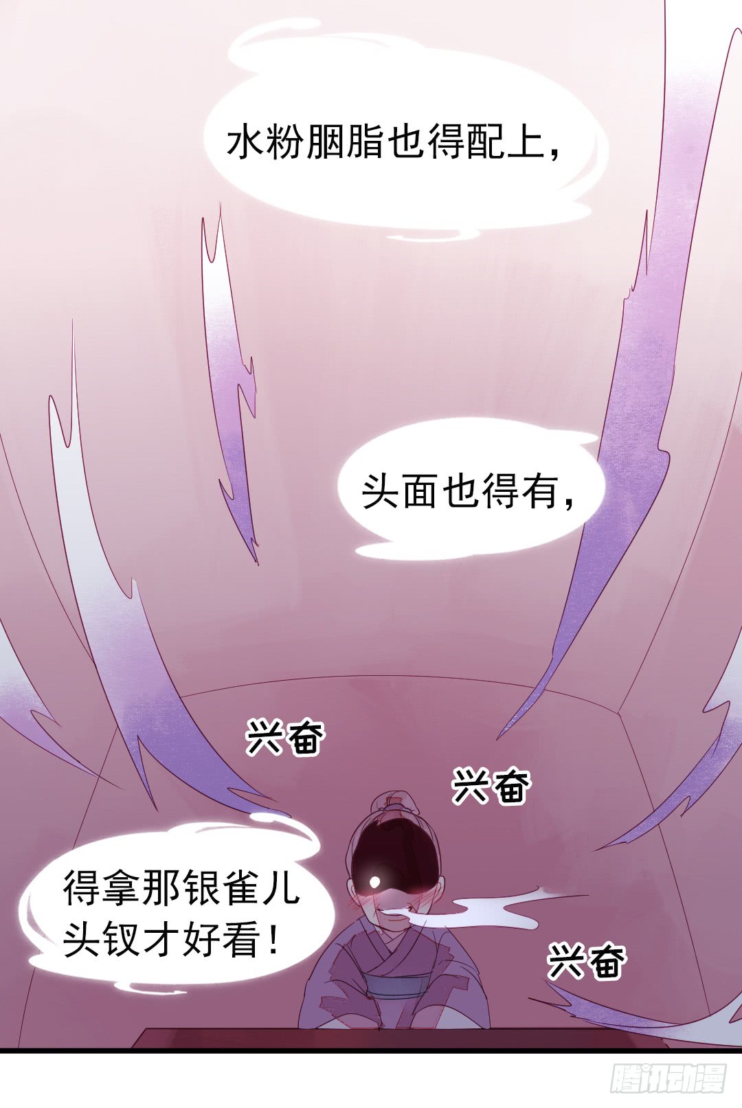 《要被恶龙吃掉了》漫画最新章节我成了祭品（连更16天）（44P）免费下拉式在线观看章节第【37】张图片