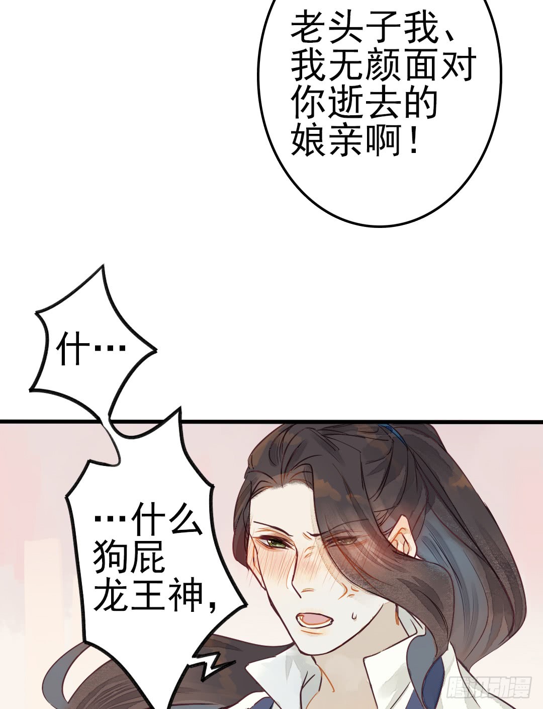 《要被恶龙吃掉了》漫画最新章节我成了祭品（连更16天）（44P）免费下拉式在线观看章节第【9】张图片