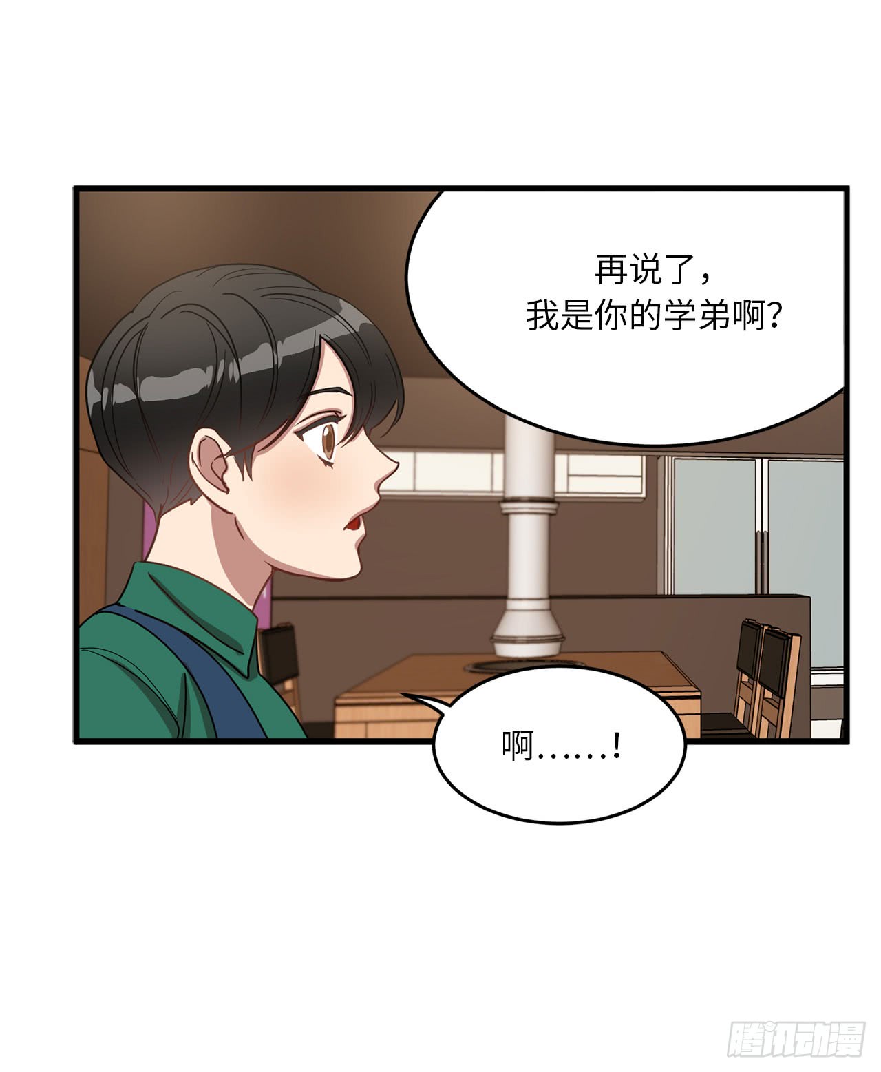 《他从地狱而来》漫画最新章节18.叫我的名字嘛（42P）免费下拉式在线观看章节第【11】张图片