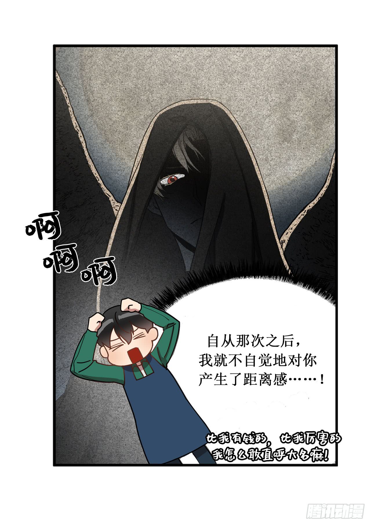 《他从地狱而来》漫画最新章节18.叫我的名字嘛（42P）免费下拉式在线观看章节第【12】张图片