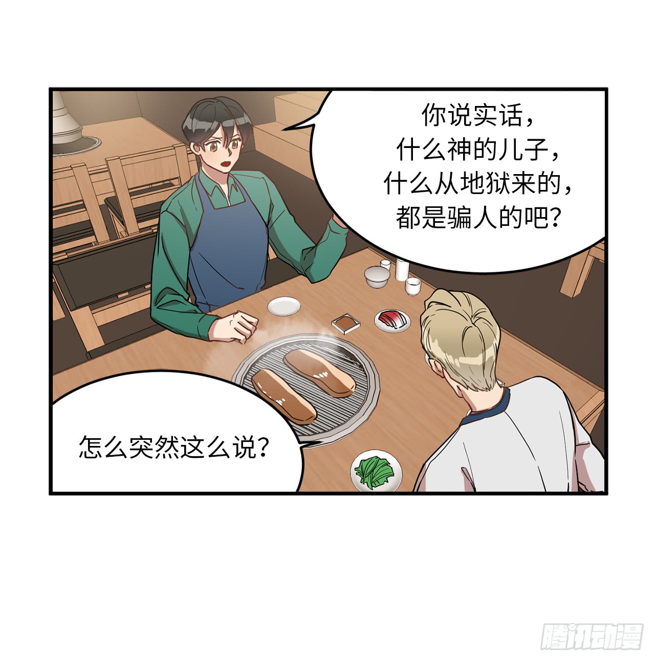 《他从地狱而来》漫画最新章节17.初次的相互了解（45P）免费下拉式在线观看章节第【18】张图片