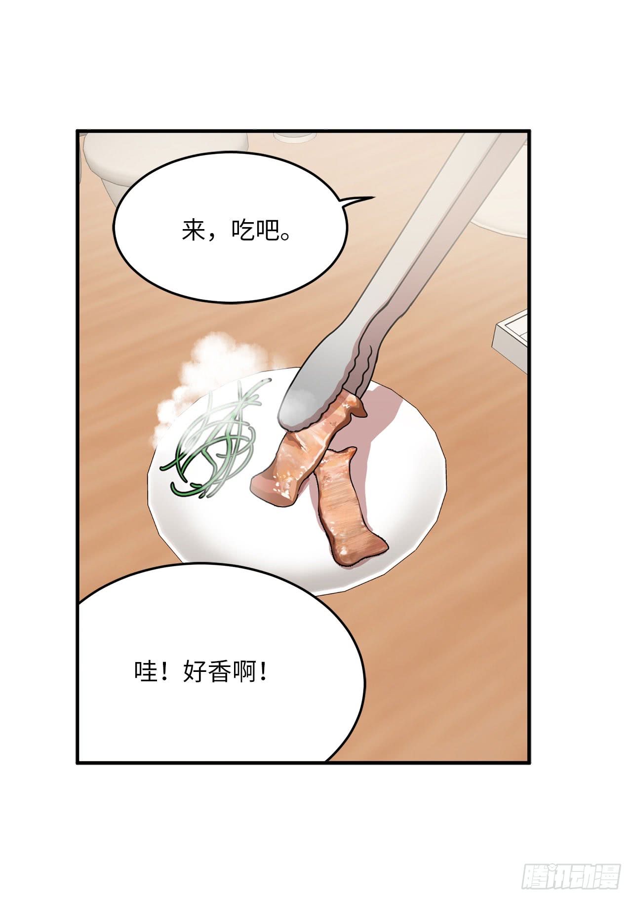 《他从地狱而来》漫画最新章节17.初次的相互了解（45P）免费下拉式在线观看章节第【23】张图片