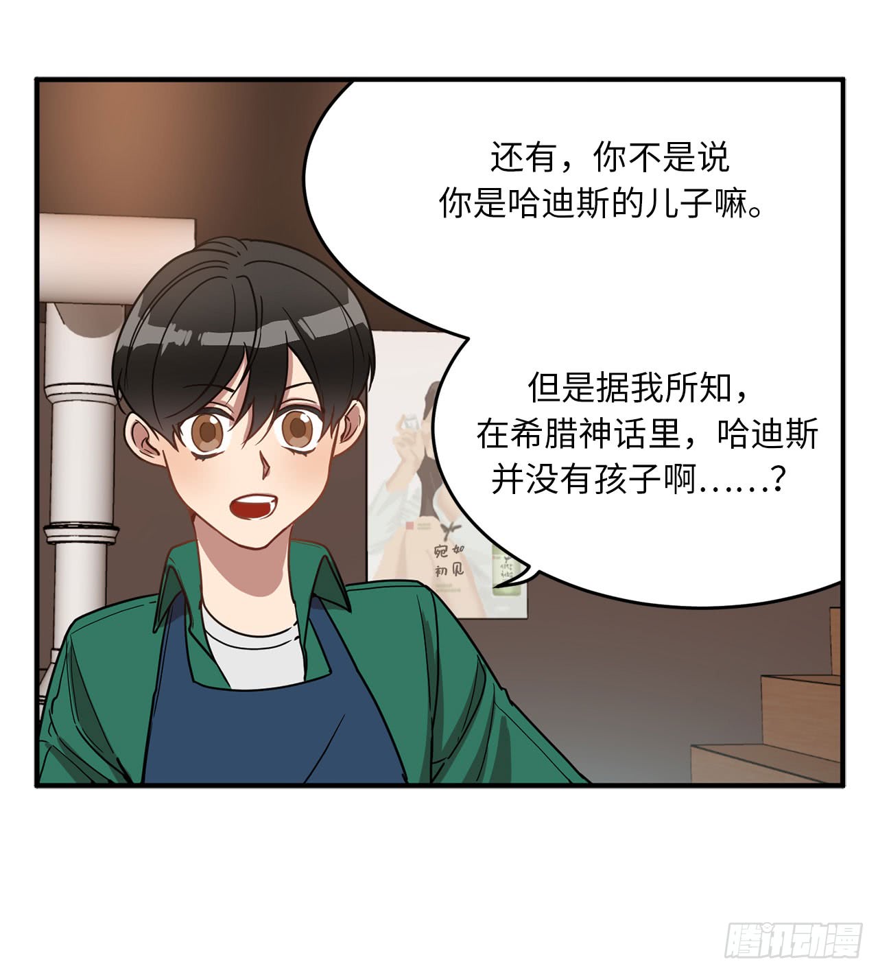 《他从地狱而来》漫画最新章节17.初次的相互了解（45P）免费下拉式在线观看章节第【32】张图片