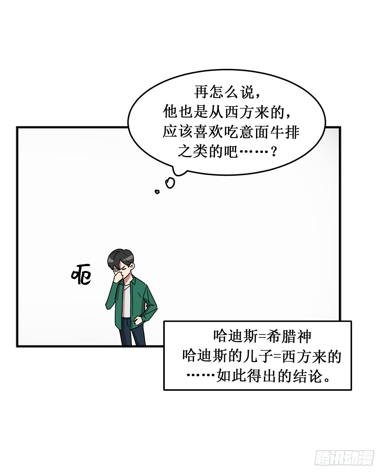 《他从地狱而来》漫画最新章节16.行走的荷尔蒙（43P）免费下拉式在线观看章节第【13】张图片