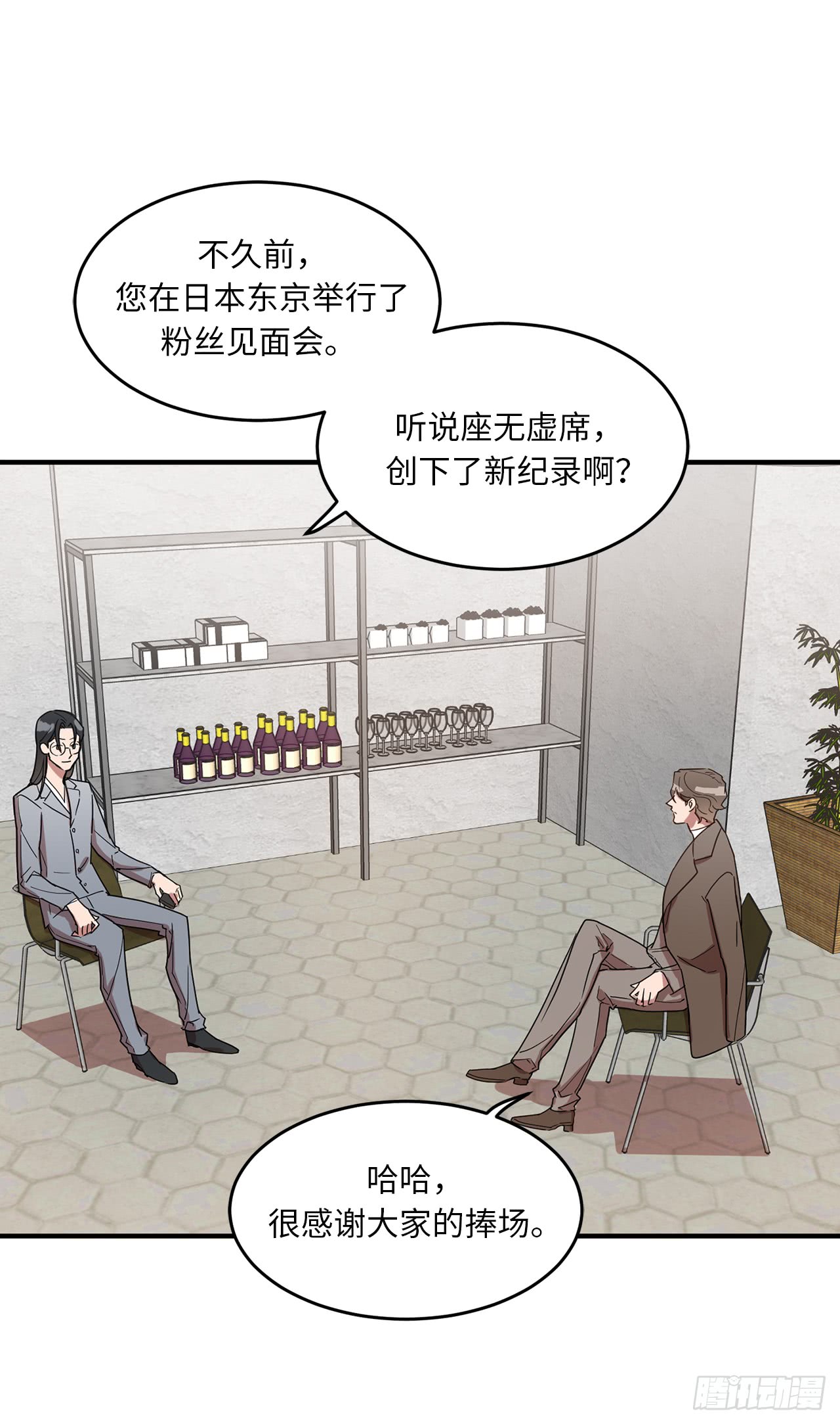 《他从地狱而来》漫画最新章节16.行走的荷尔蒙（43P）免费下拉式在线观看章节第【23】张图片