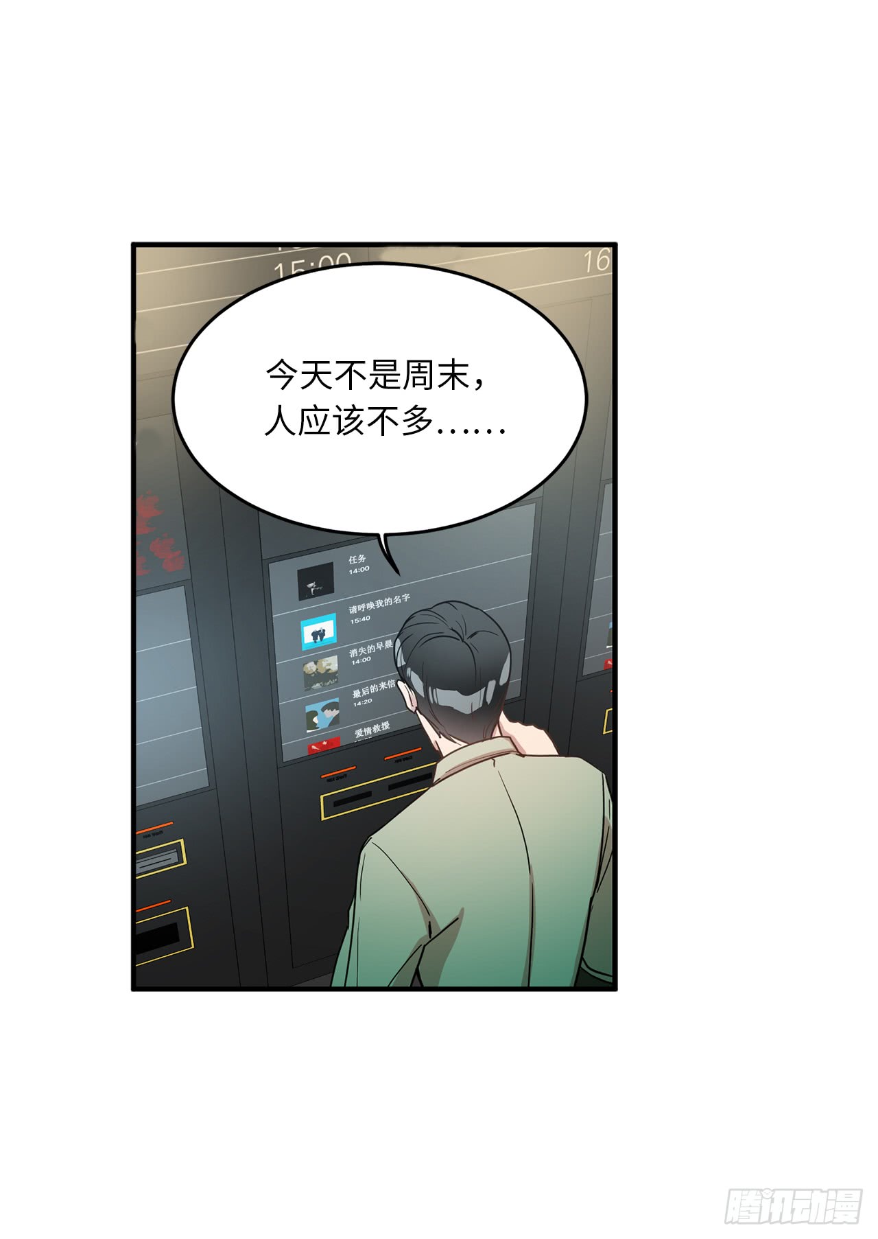 《他从地狱而来》漫画最新章节15.对现代文化这么了解？（45P）免费下拉式在线观看章节第【23】张图片