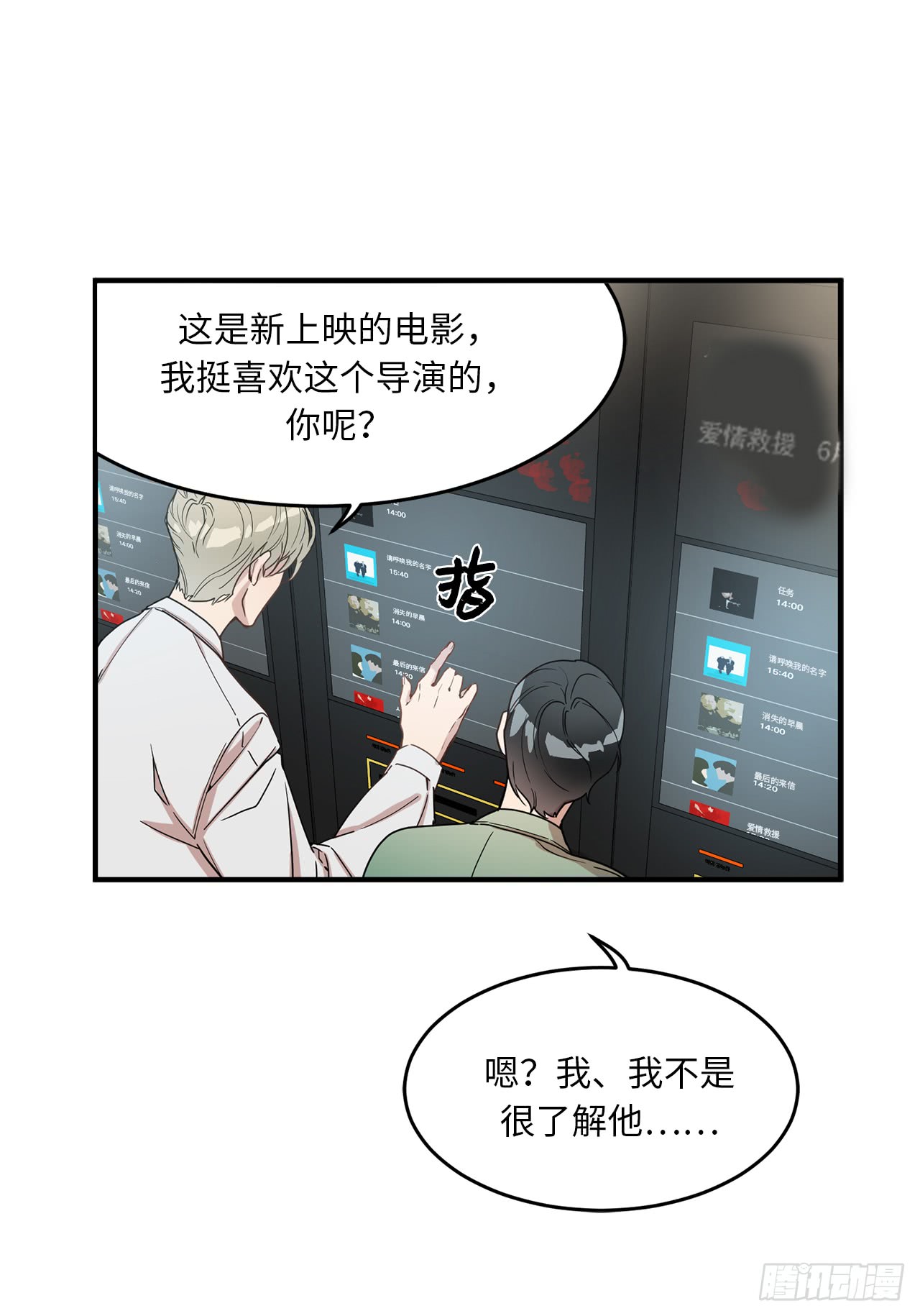 《他从地狱而来》漫画最新章节15.对现代文化这么了解？（45P）免费下拉式在线观看章节第【28】张图片