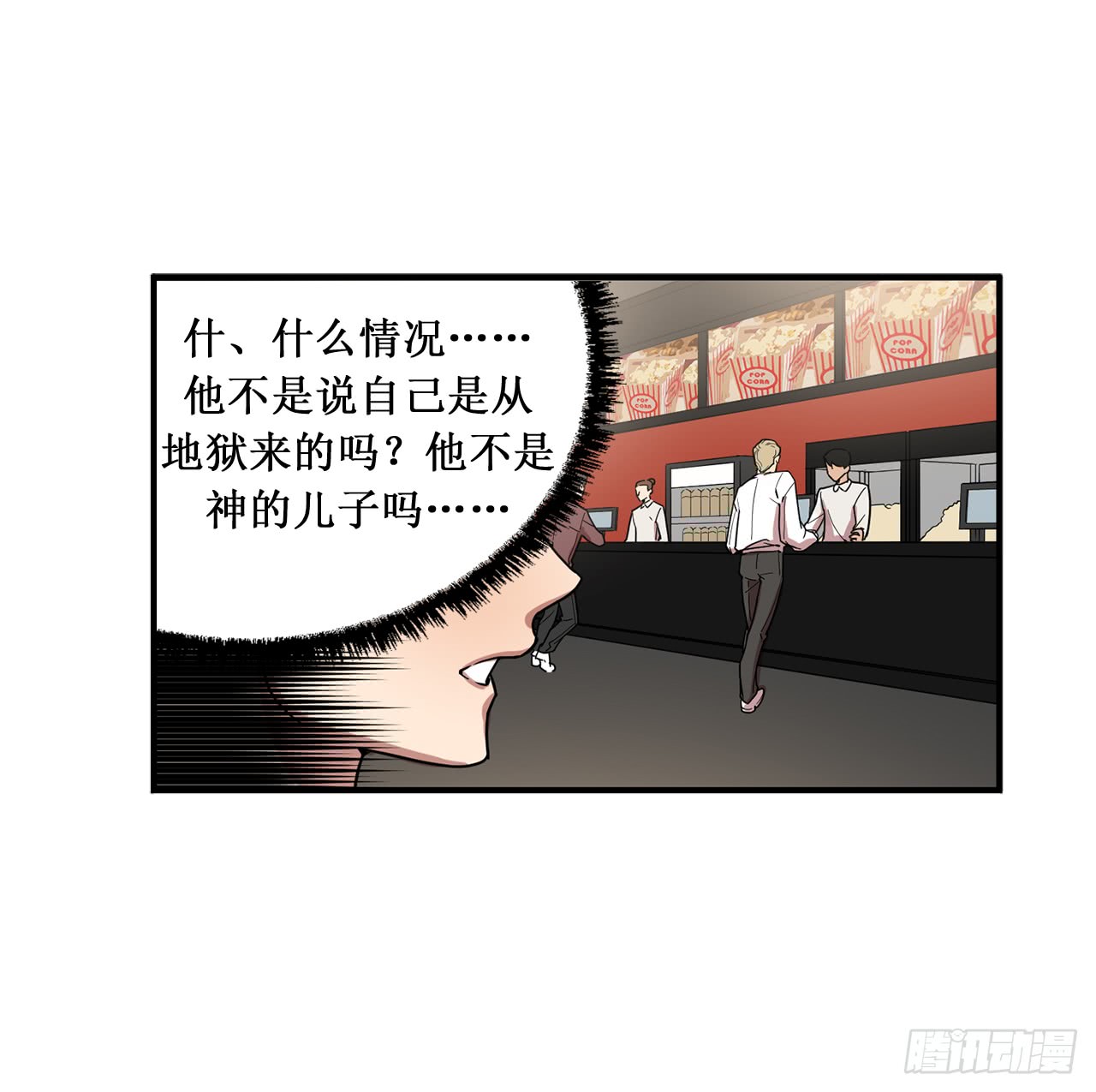 《他从地狱而来》漫画最新章节15.对现代文化这么了解？（45P）免费下拉式在线观看章节第【34】张图片