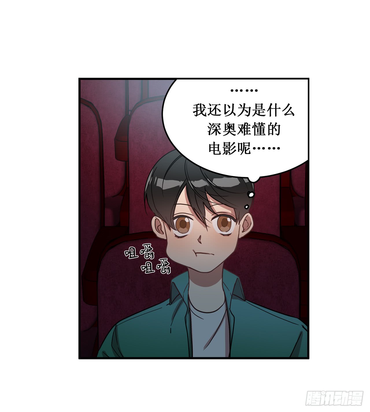 《他从地狱而来》漫画最新章节15.对现代文化这么了解？（45P）免费下拉式在线观看章节第【38】张图片