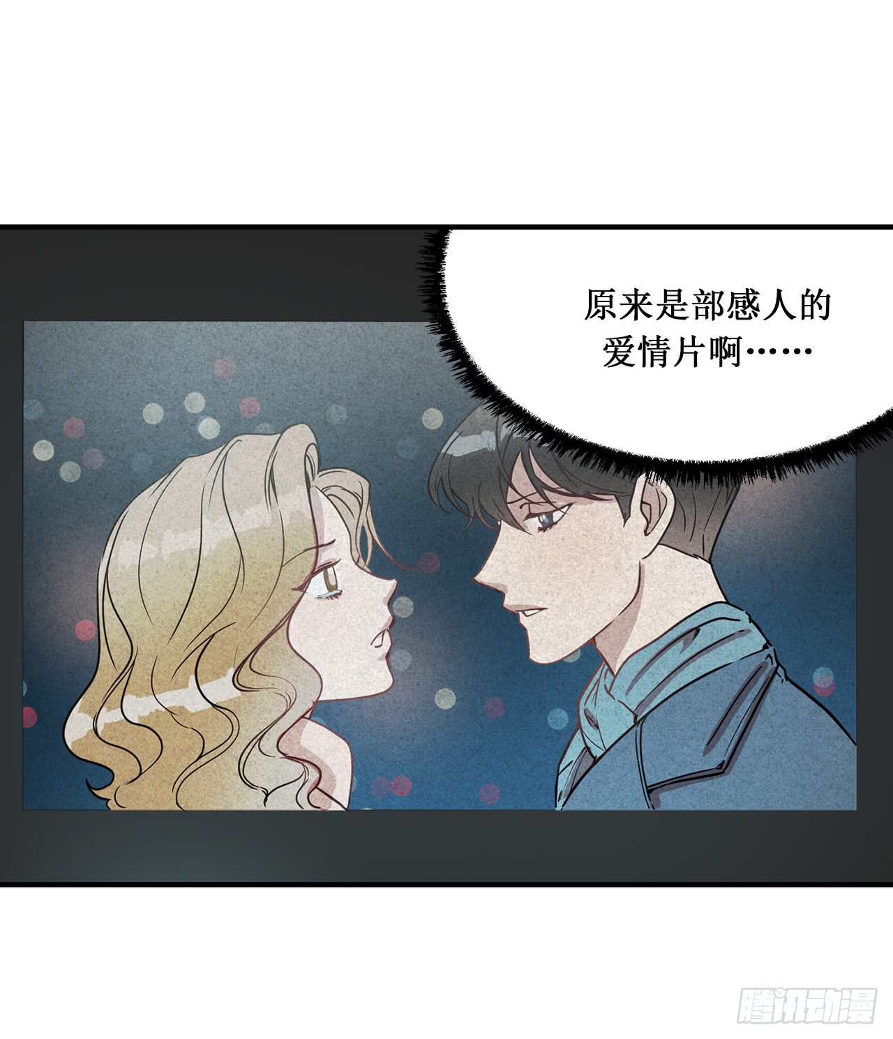 《他从地狱而来》漫画最新章节15.对现代文化这么了解？（45P）免费下拉式在线观看章节第【39】张图片