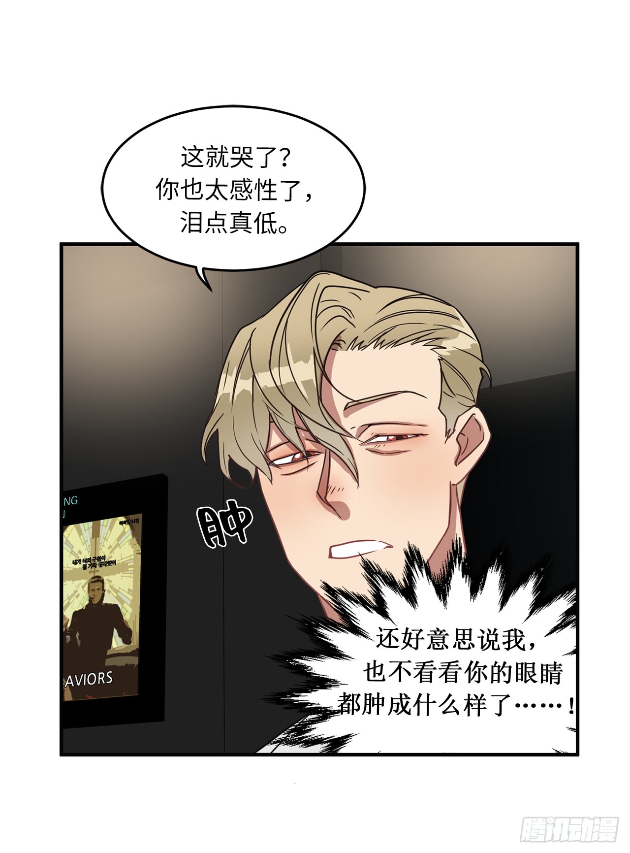 《他从地狱而来》漫画最新章节15.对现代文化这么了解？（45P）免费下拉式在线观看章节第【44】张图片