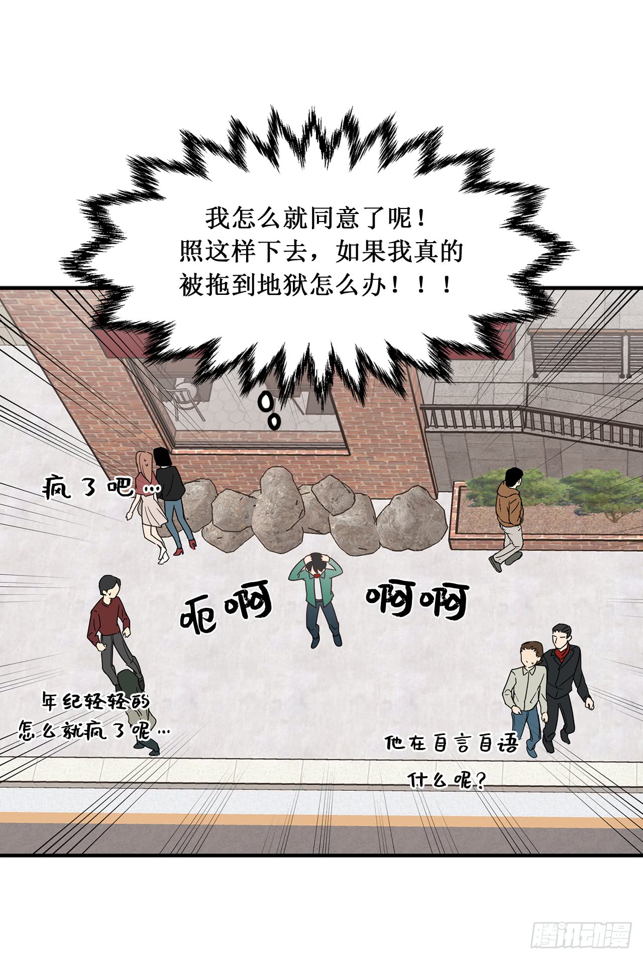 《他从地狱而来》漫画最新章节14.约会（42P）免费下拉式在线观看章节第【15】张图片