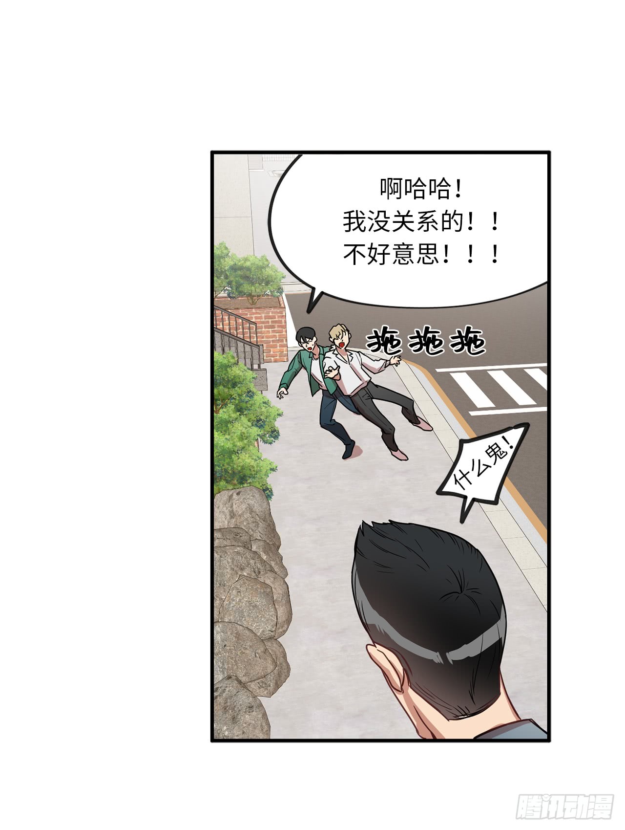 《他从地狱而来》漫画最新章节14.约会（42P）免费下拉式在线观看章节第【33】张图片