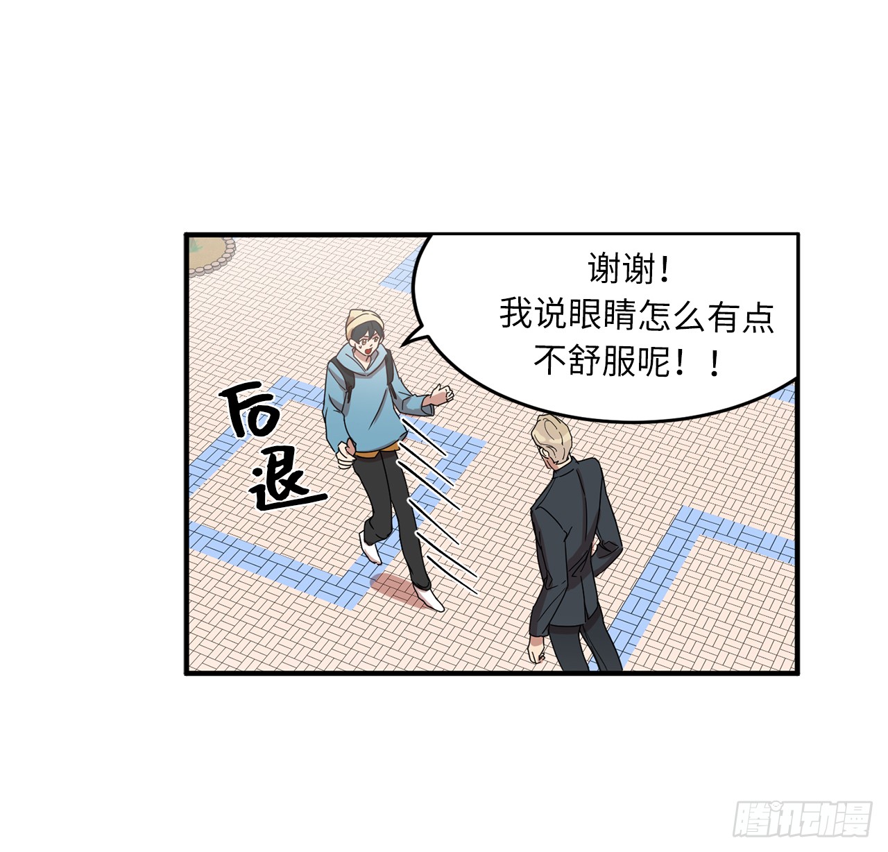 【他从地狱而来[耽美]】漫画-（14.约会（42P））章节漫画下拉式图片-4.jpg